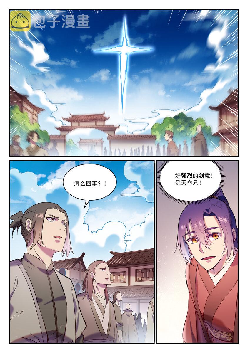 第827话 双喜临门6