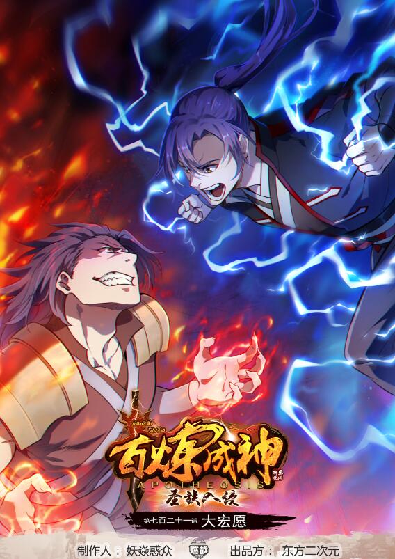 第721话 大宏愿0