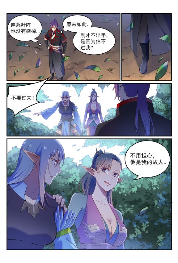 第596话 不期而遇12