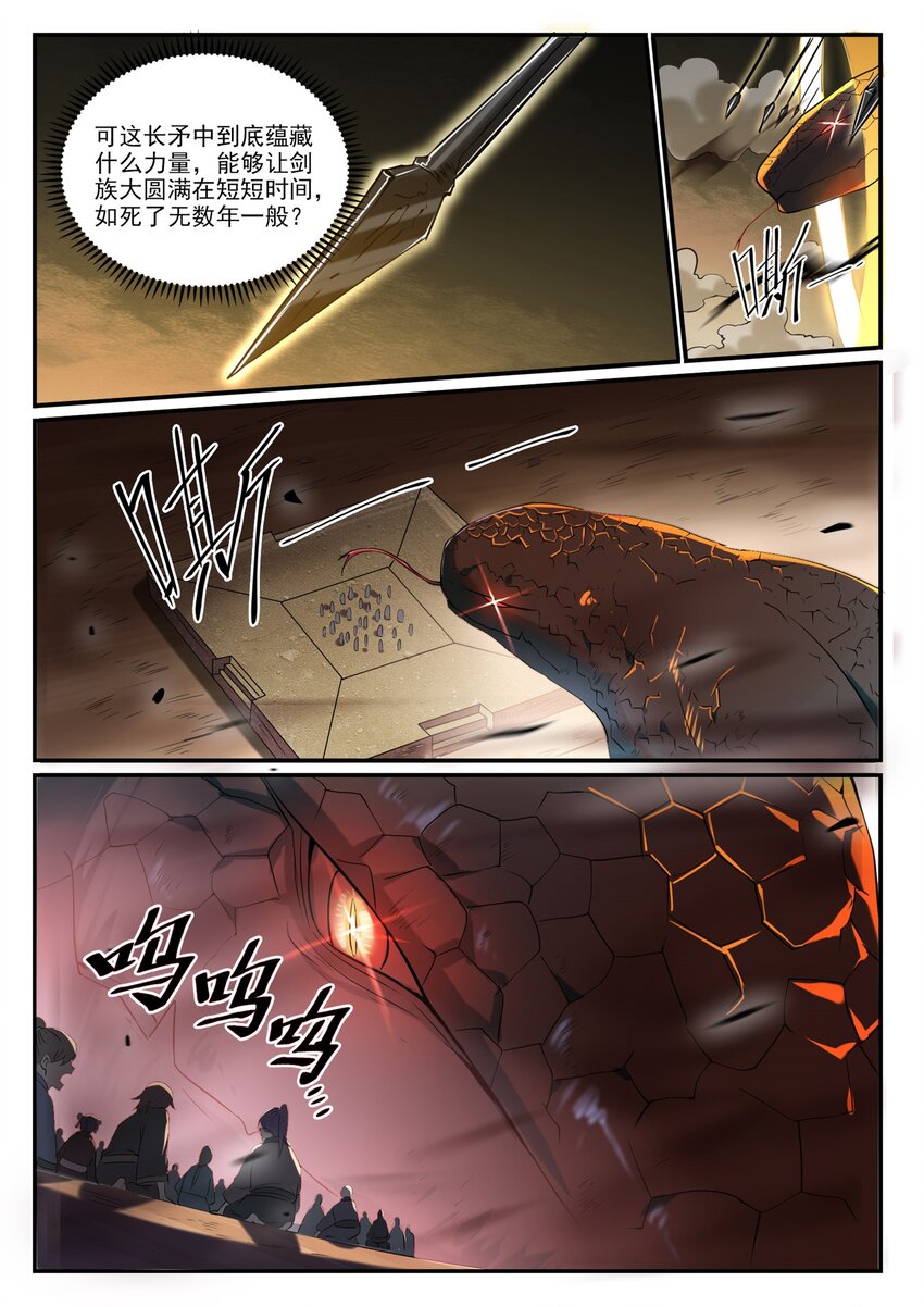 第916话 羣起攻之14