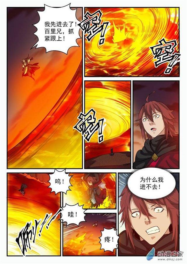 第97话 峰回路转4