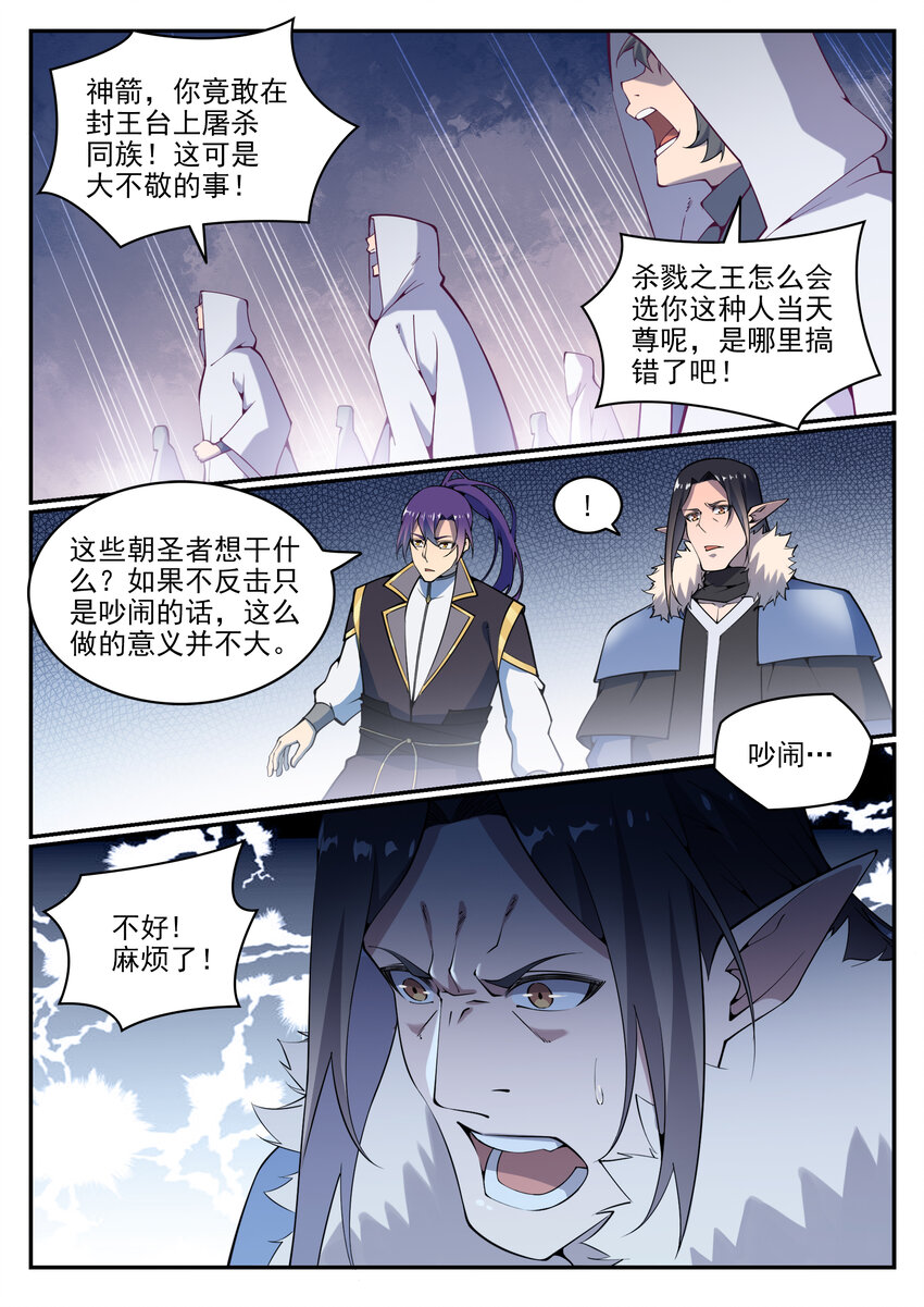 第783话 信仰审判8