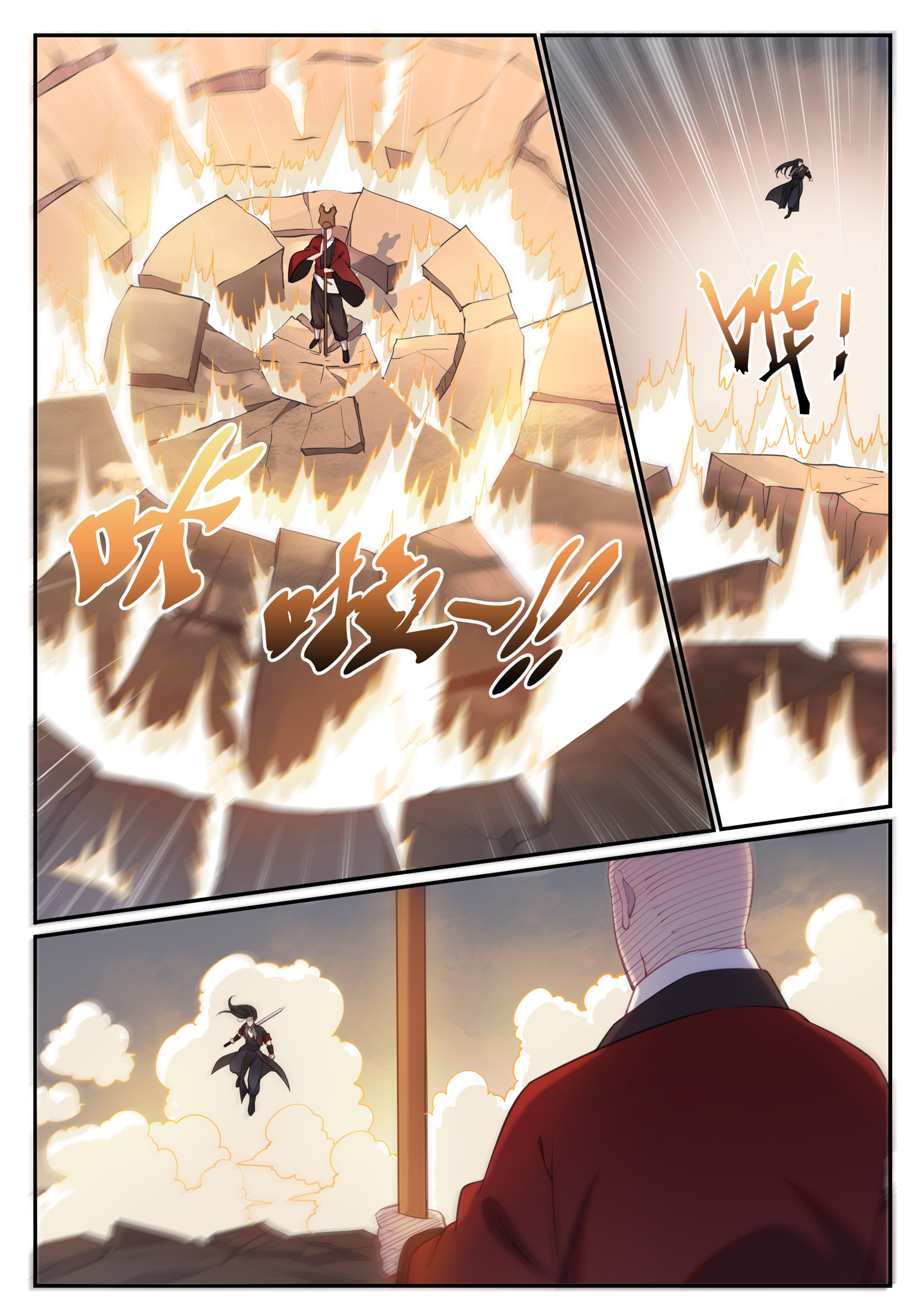 第667话 修罗禅杖14