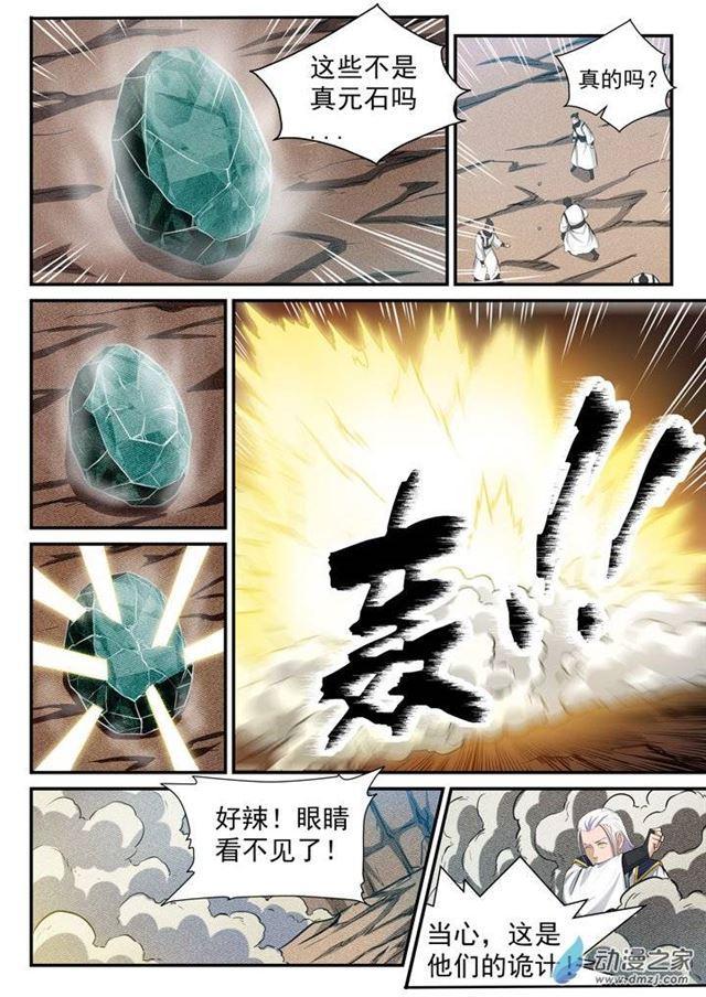 第95话 意外重逢2