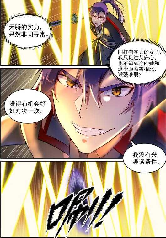 第590话 见微知着2