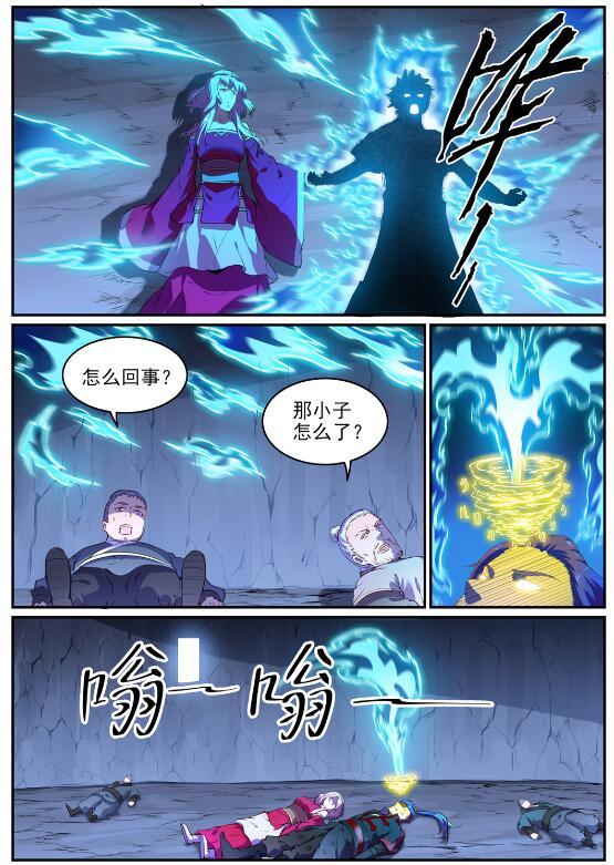 第725话 肥肉厚酒1