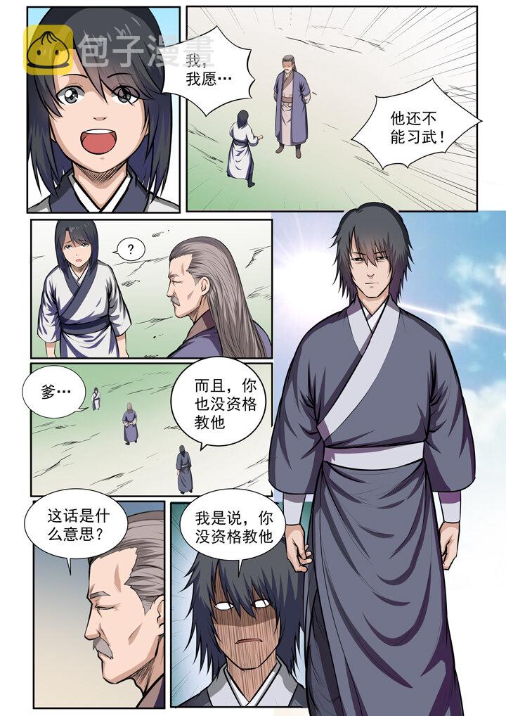 番外3 怪孩子10