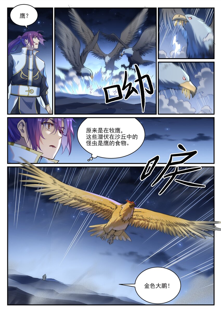 第913话 化敌爲友8