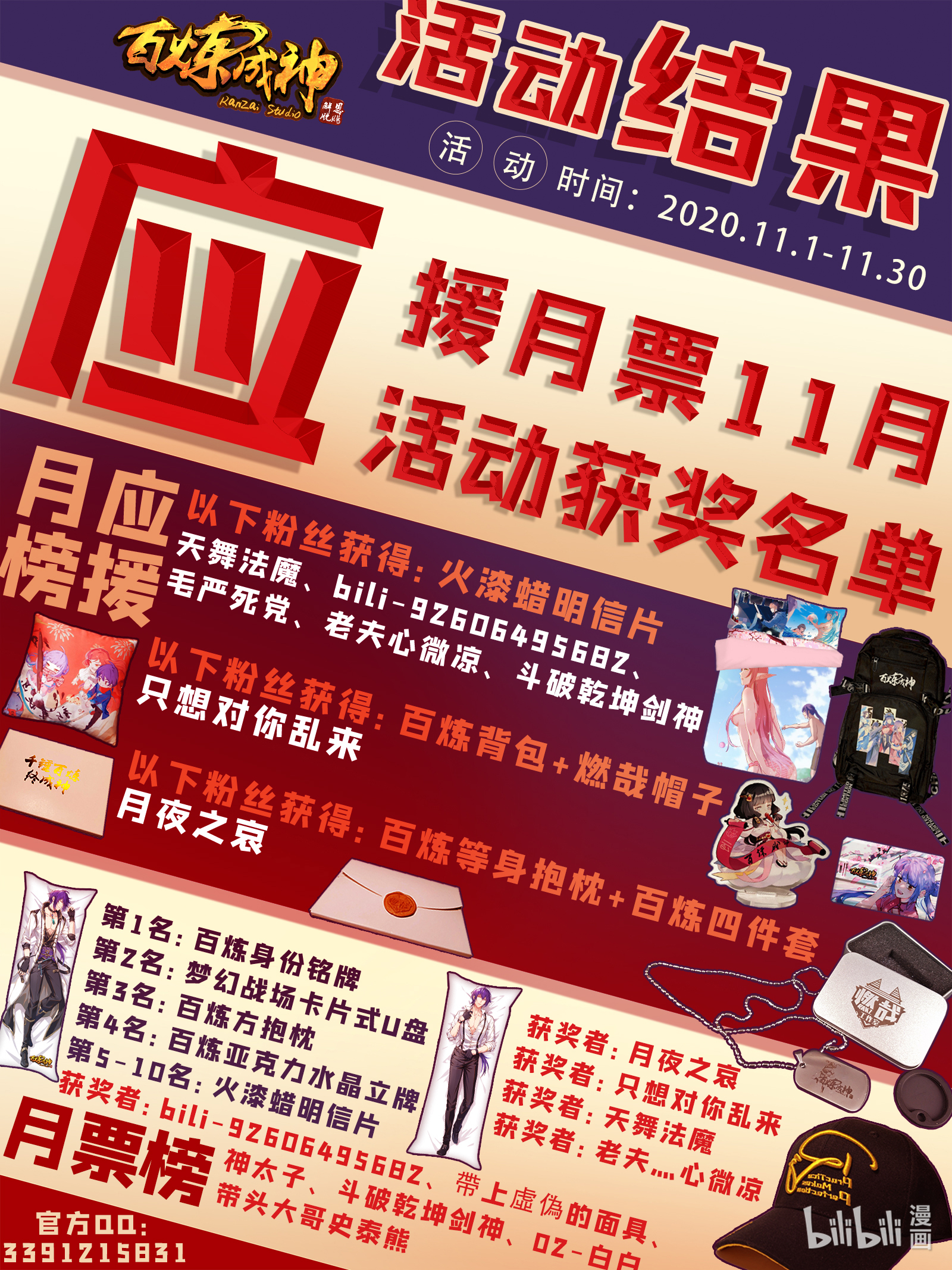 第657话 生命之王16