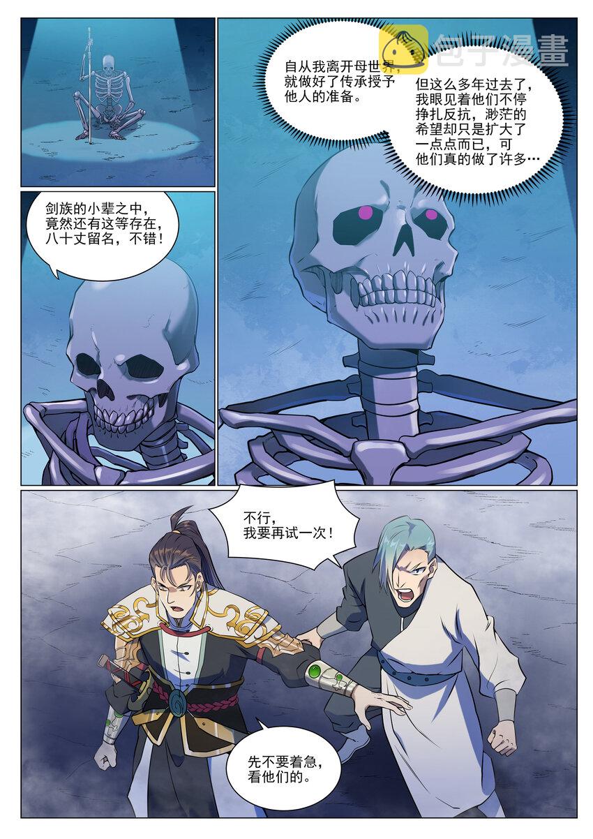 第952话 箭在弦上5
