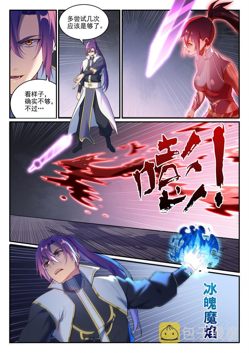 第893话 请君入瓮9
