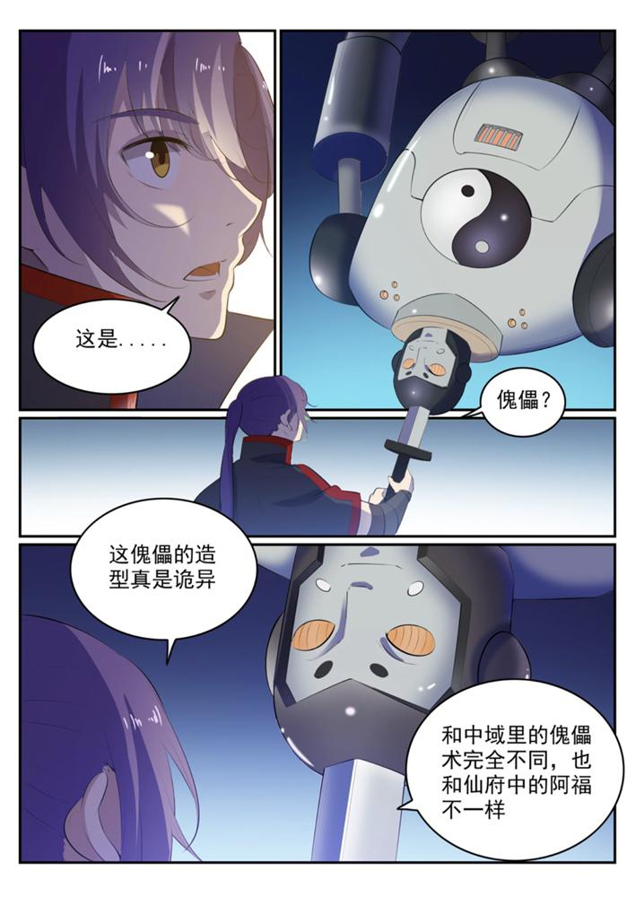 第547话 魂牵梦萦14