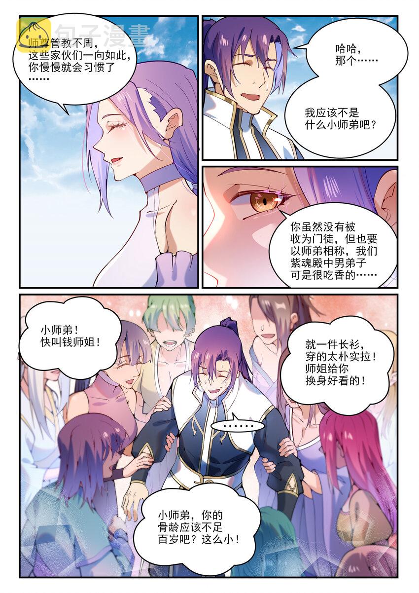 第868话 初入浮岛10