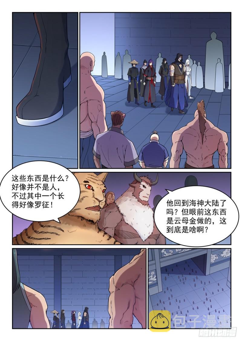 第462话 重游故地5