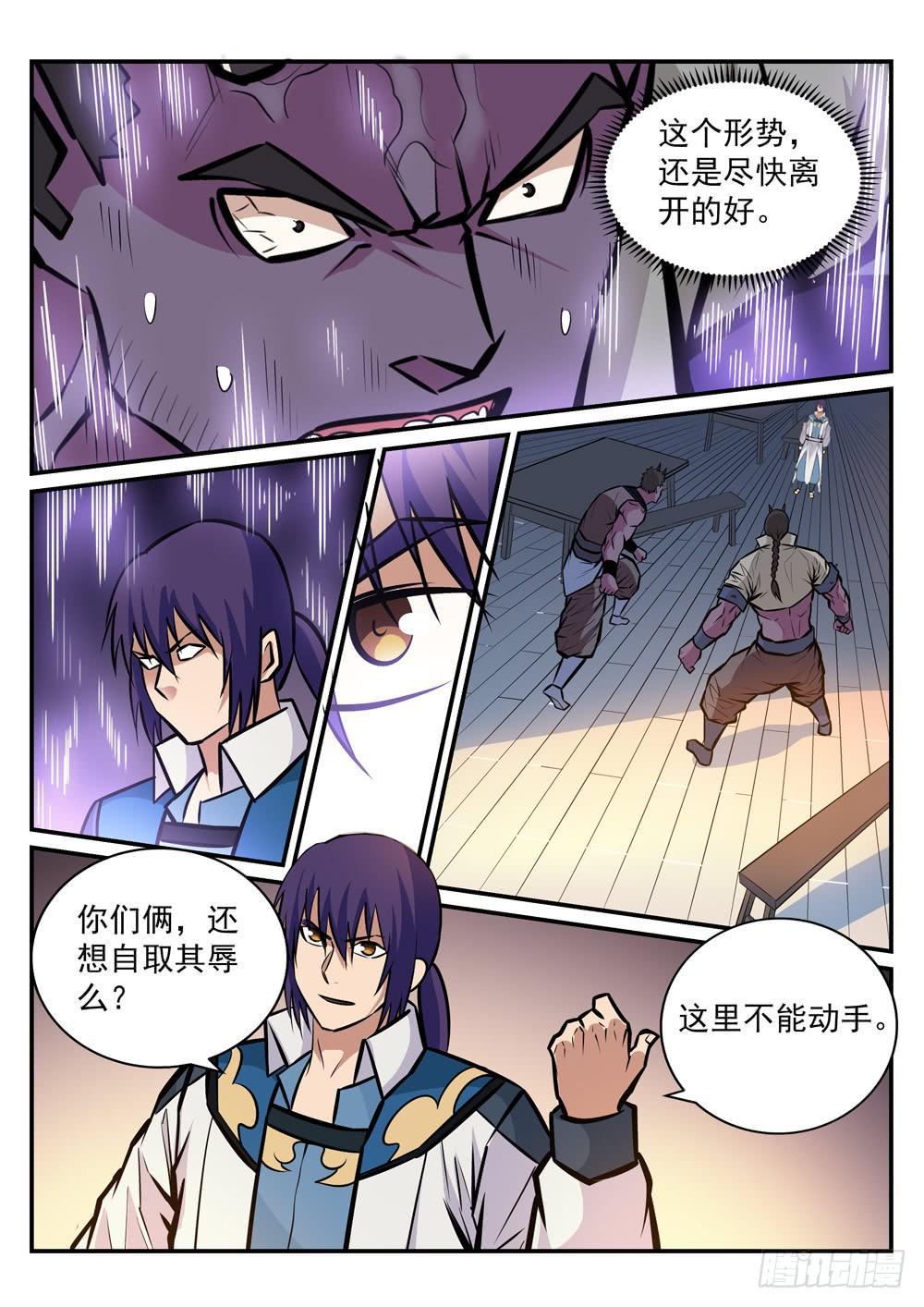 第239话 吐气扬眉9