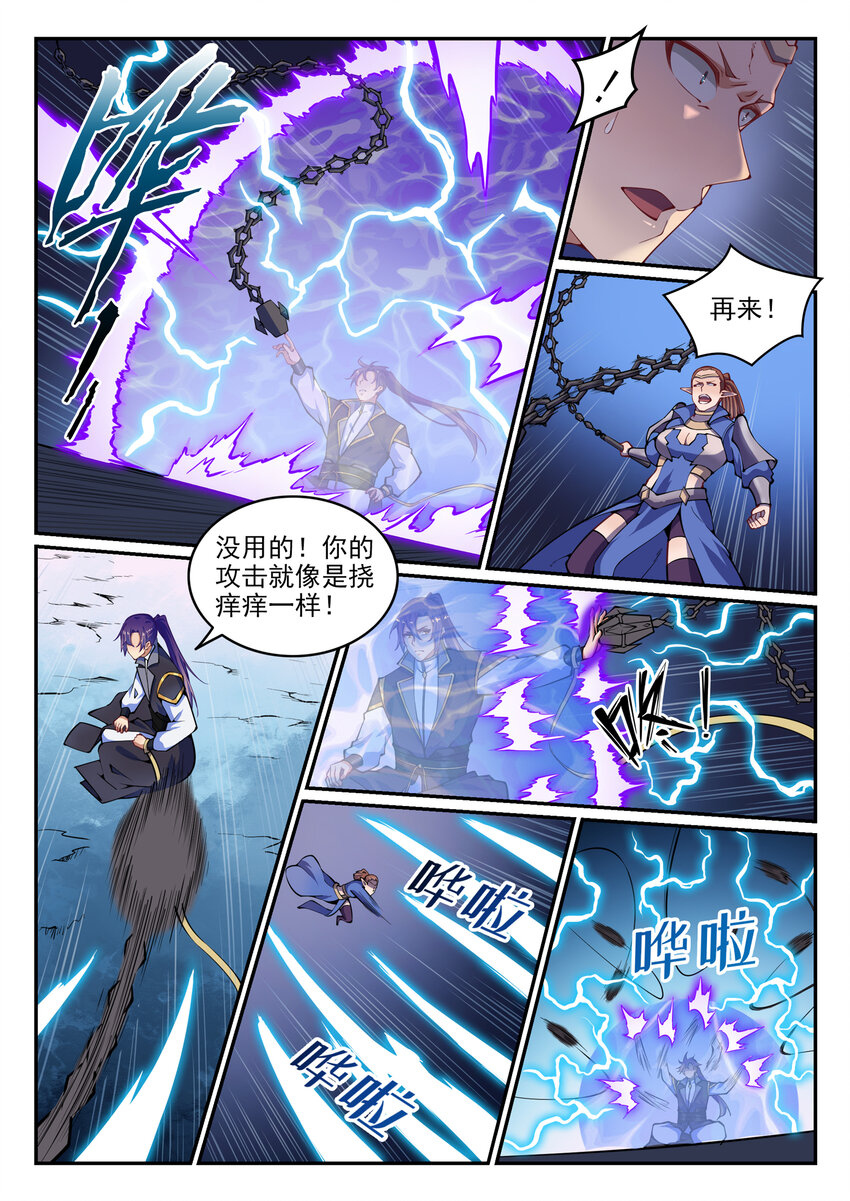 第789话 无计可施4