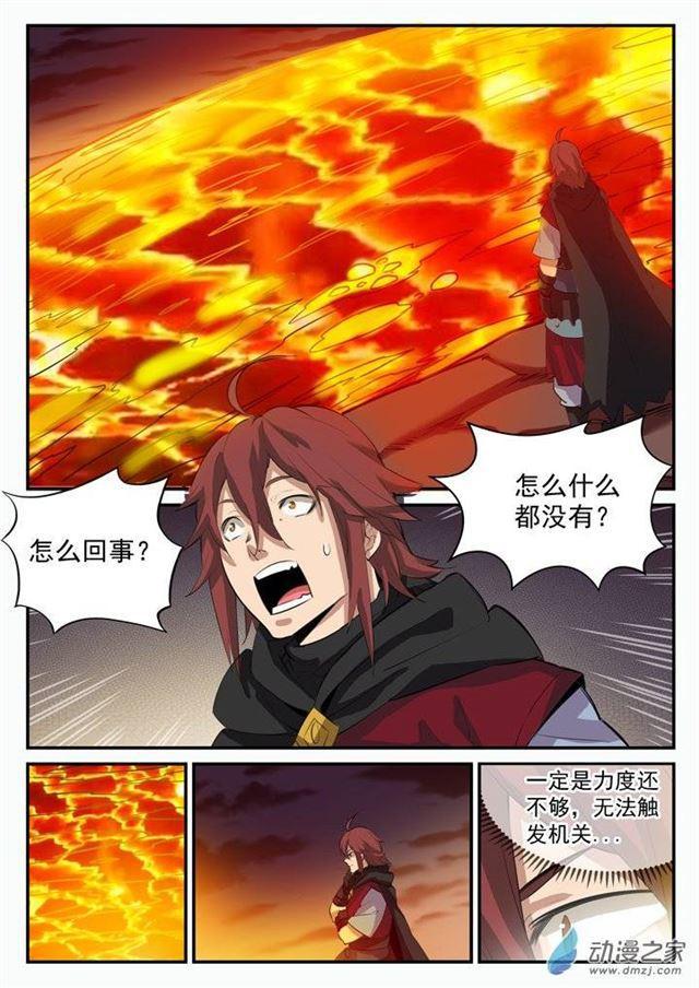 第97话 峰回路转6