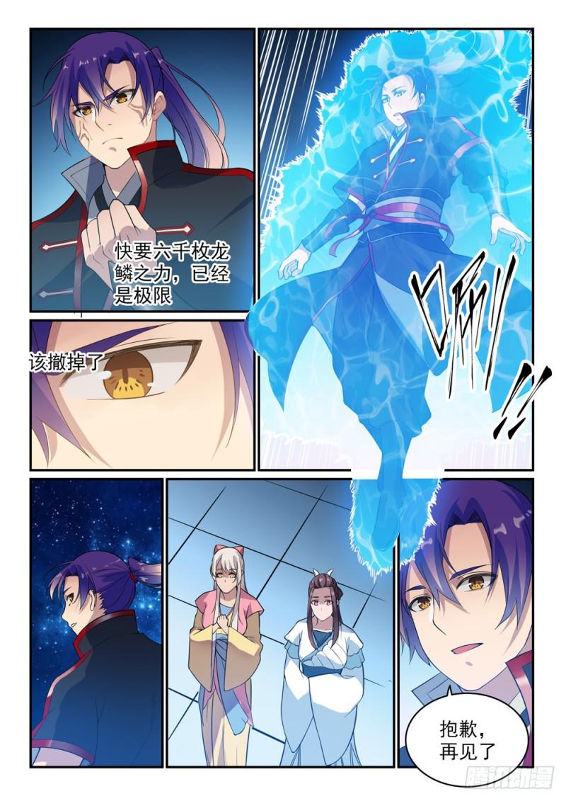 第489话 故土难离5