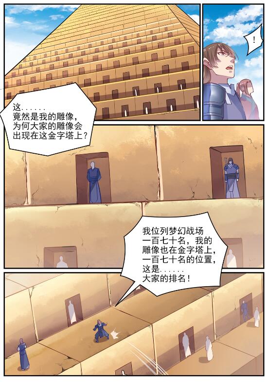 第637话 强者如林23