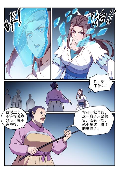第636话 青眼有加9