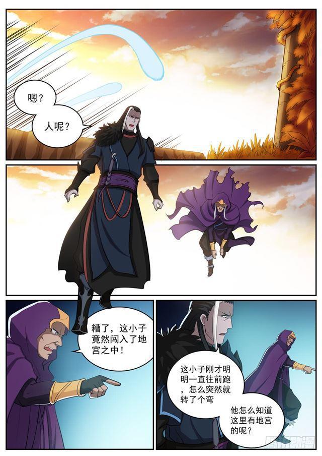 第312话 貌合神离14