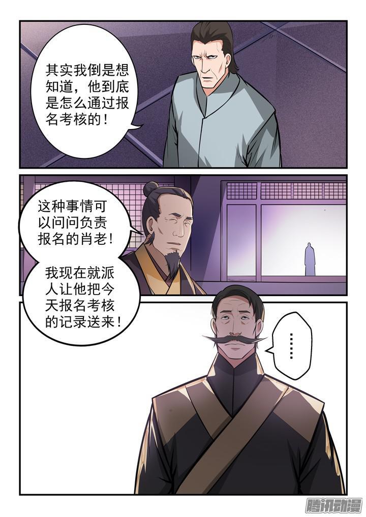 第155话 韬光养晦13