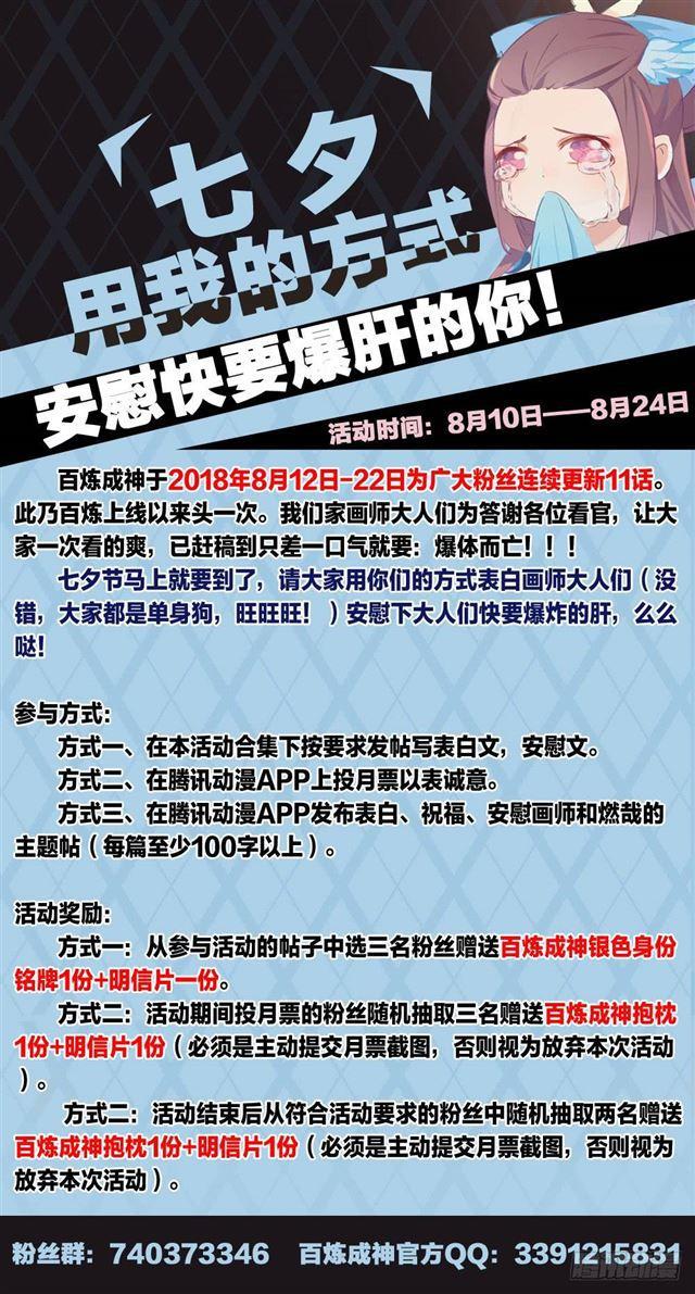 第259话 毁於一旦16