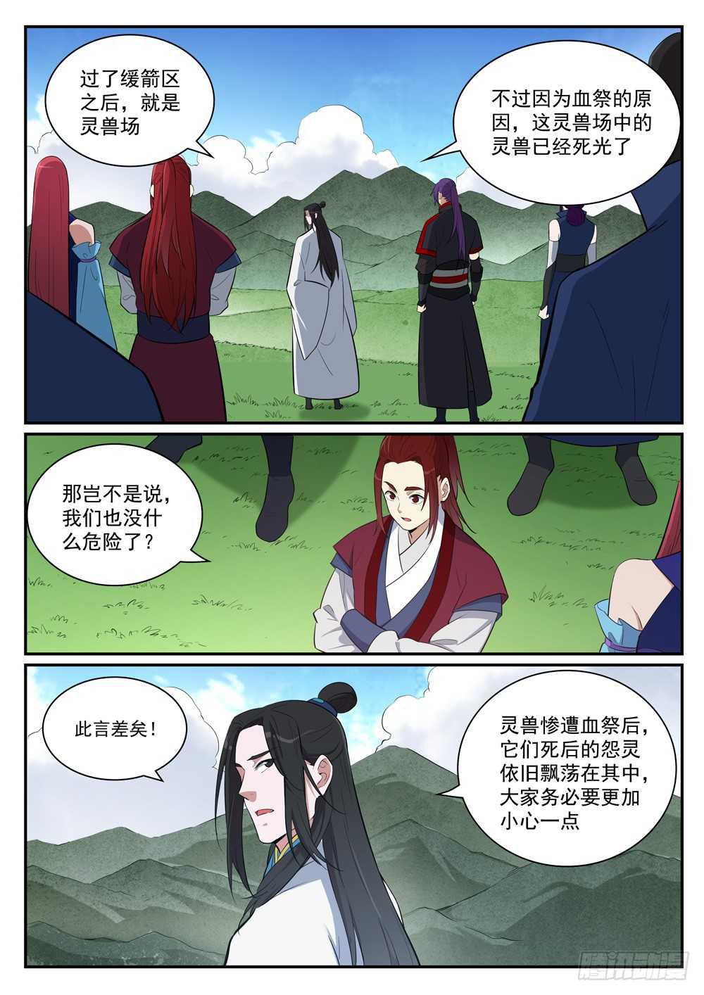 第400话 陷阱密布12