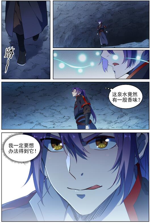 第728话 可望不可即2