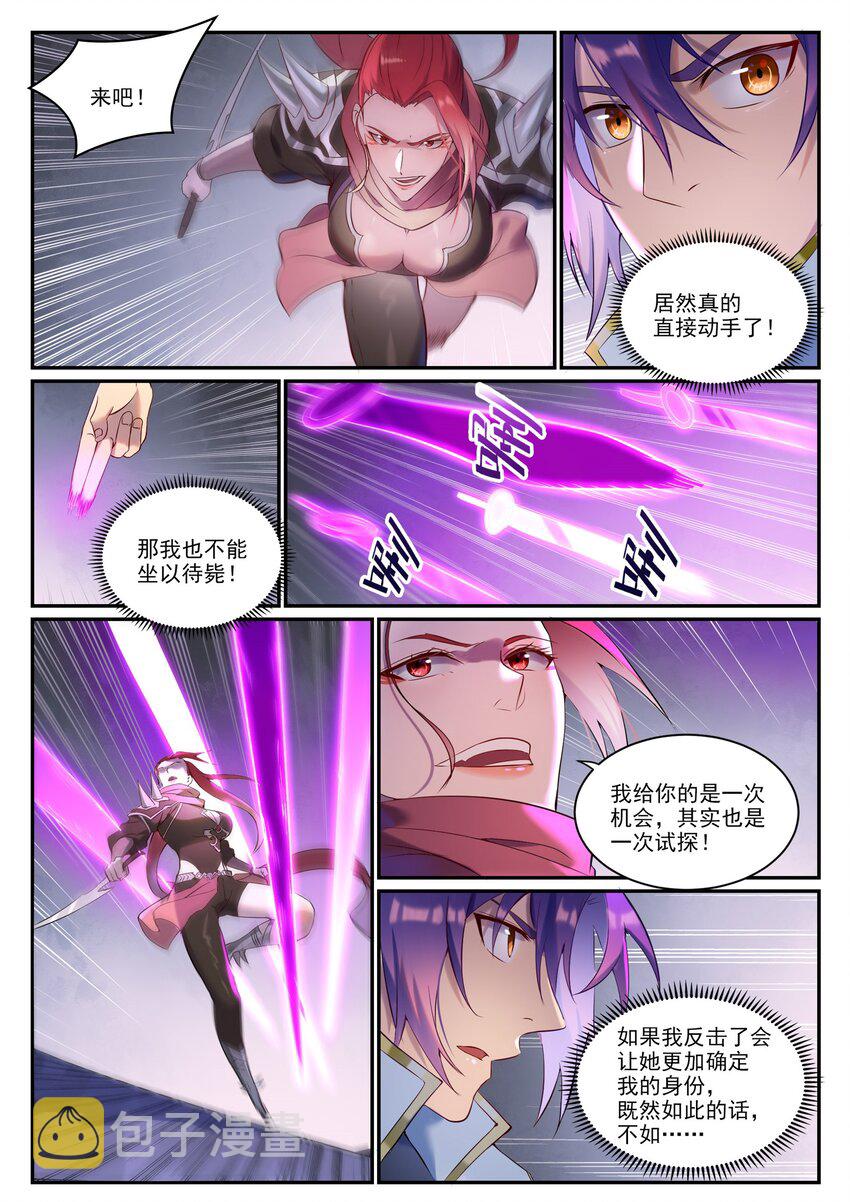 第910话 混淆视听6