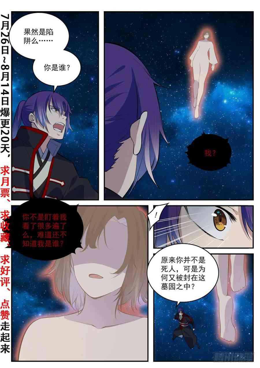 第429话 杀鸡儆猴1