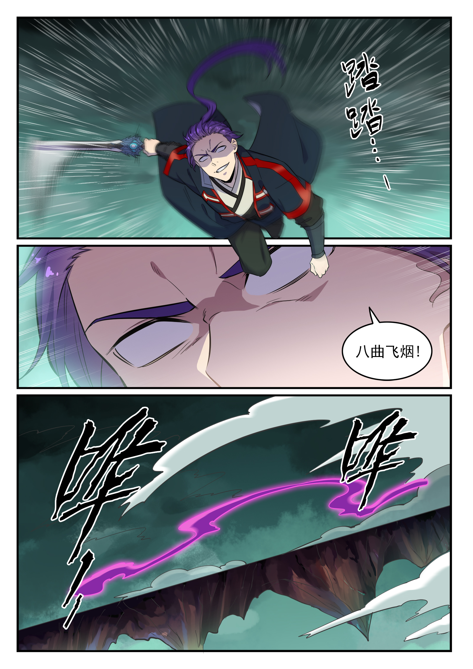 第663话 衆生之仗10
