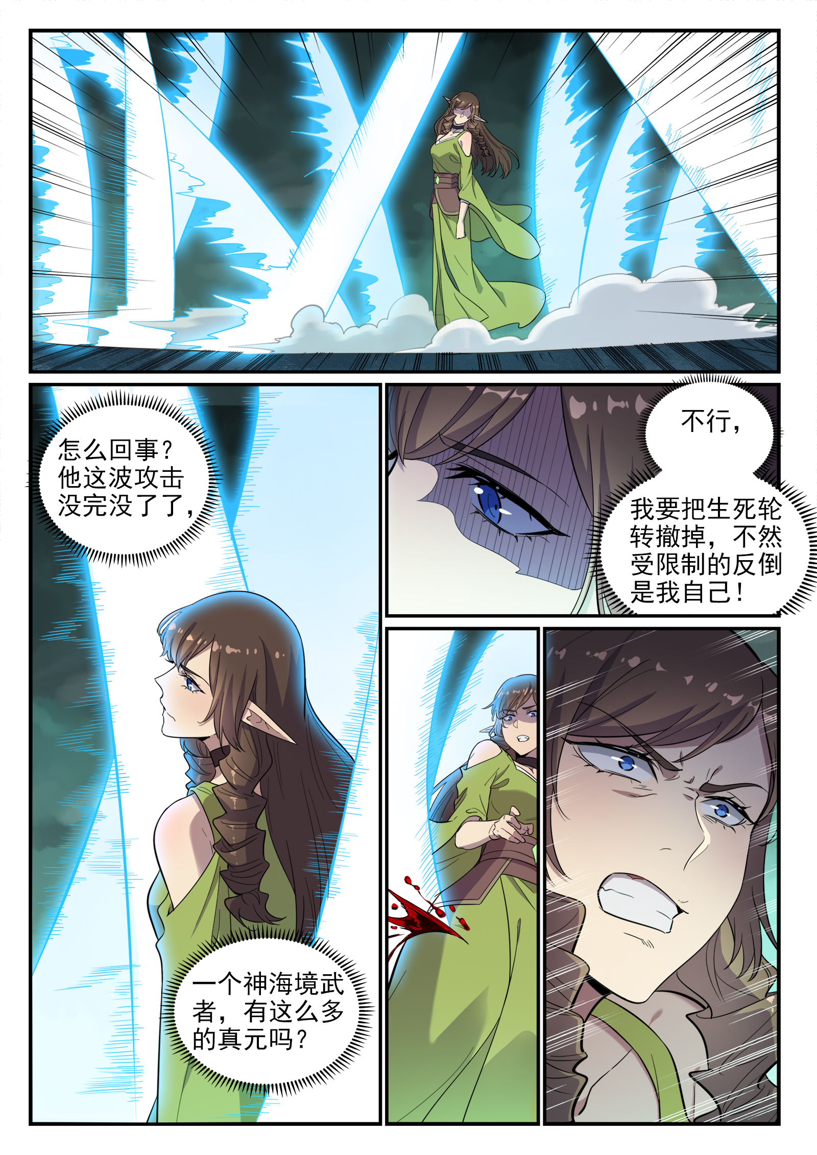 第663话 衆生之仗7