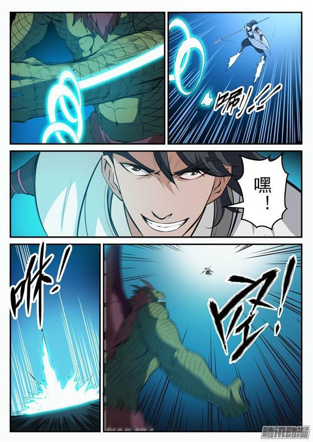 第99话 夜叉之死7