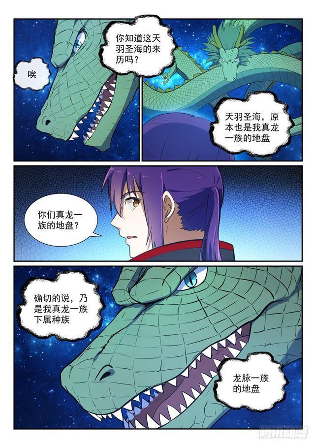 第367话 一脉相承10