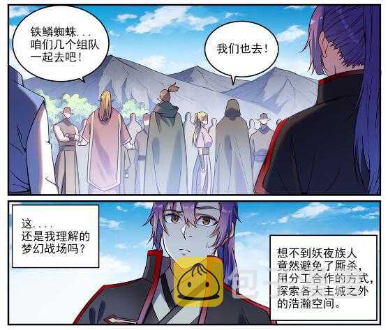 第593话 摈诸门外9