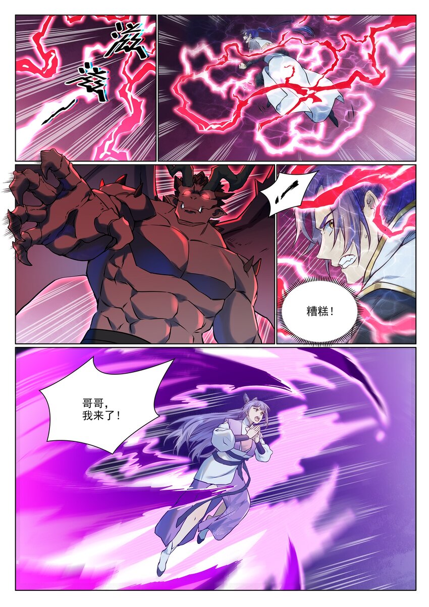 第955话 恶魔显现11