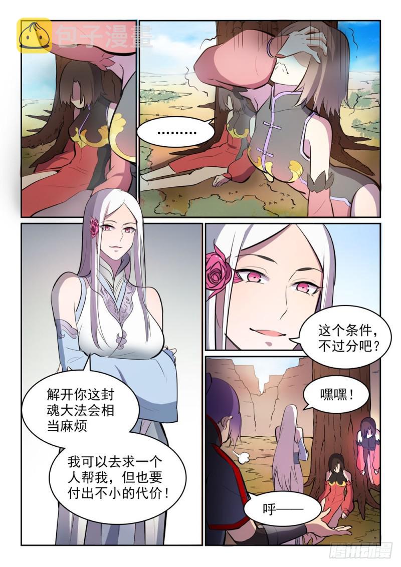 第447话 惺惺相惜12