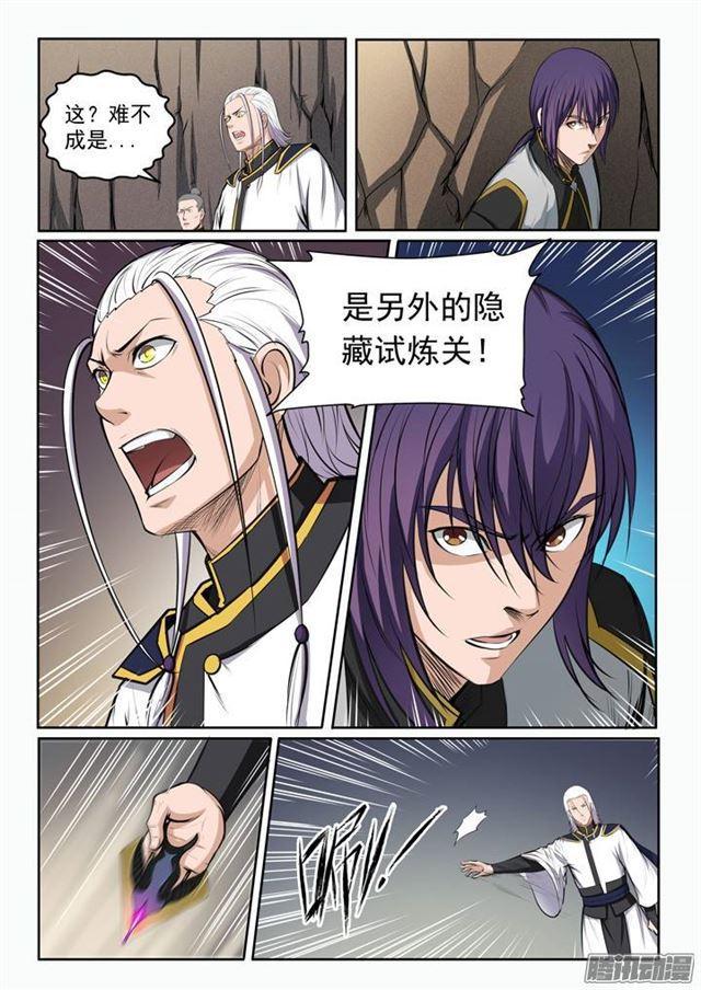 第87话 别有洞天13