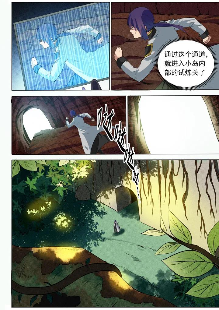 第86话 试炼关卡11