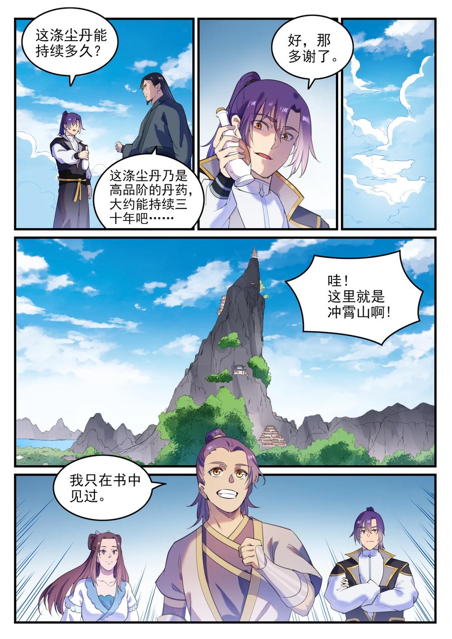 第775话 承载天命7