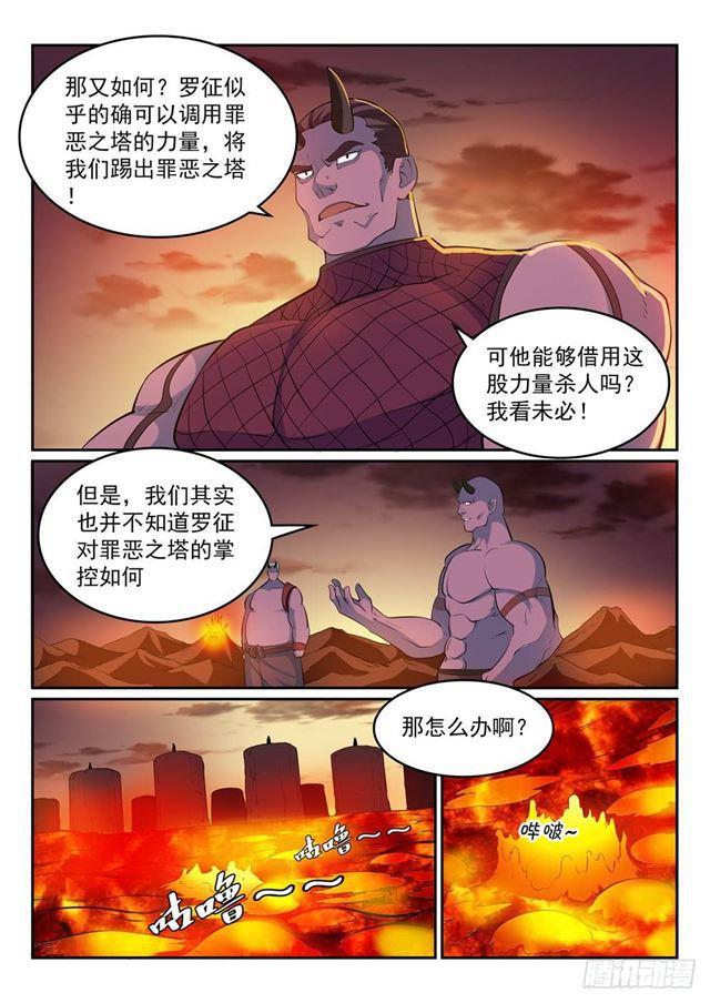 第266话 以进爲退7