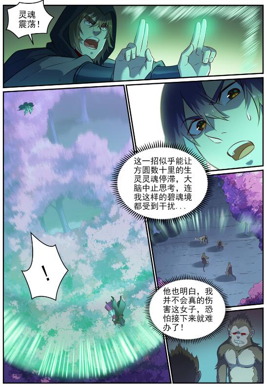 第721话 大宏愿9