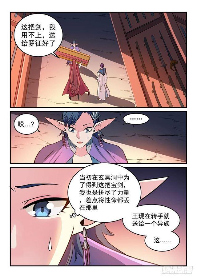 第264话 如虎添翼7