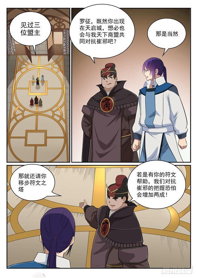 第331话 战事纷纭15
