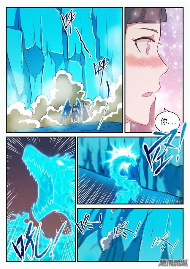 第109话 意乱情迷2