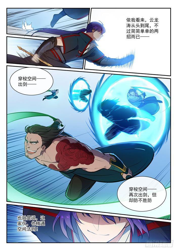 第379话 虚空背後1