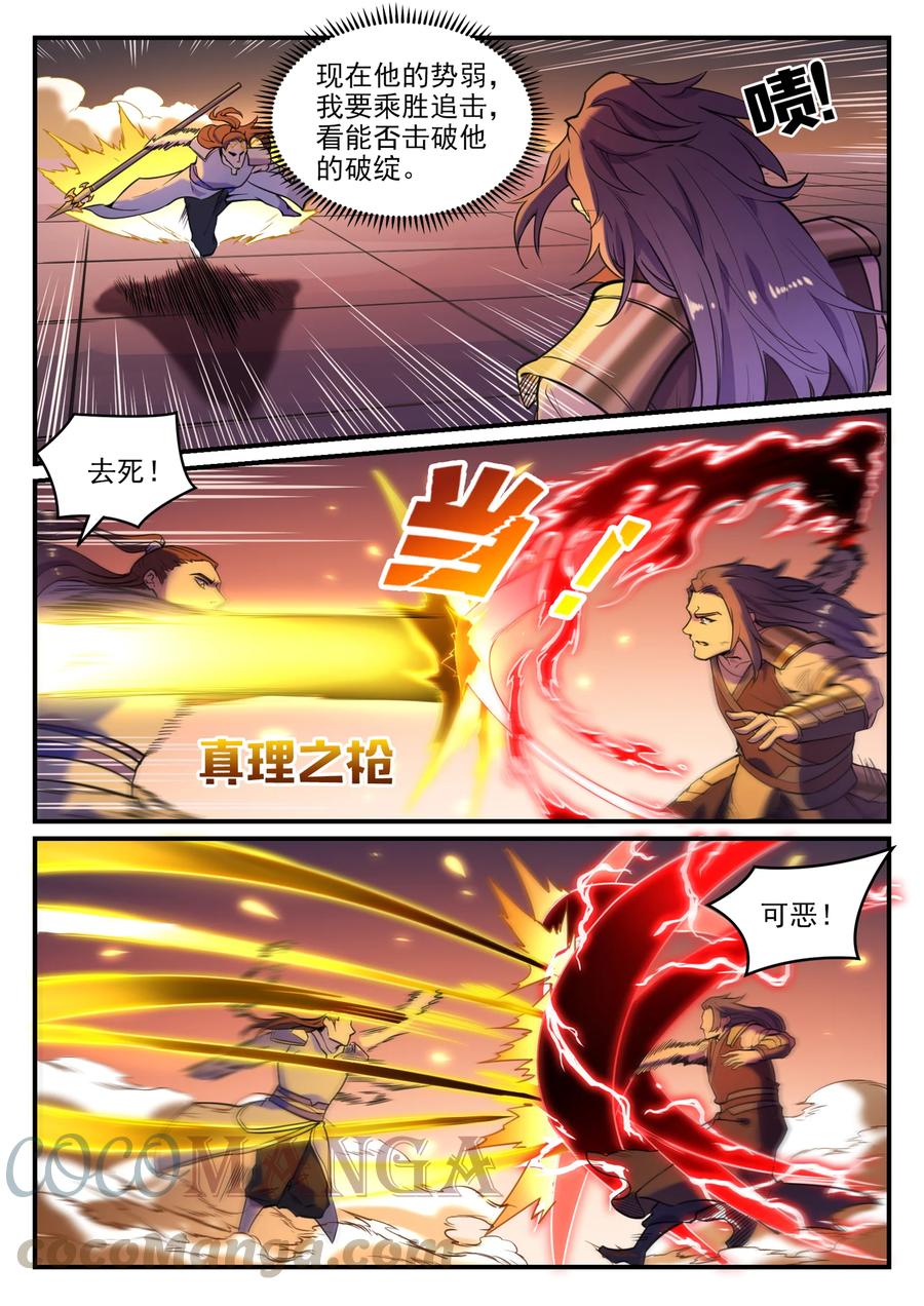 第798话 神道之争4
