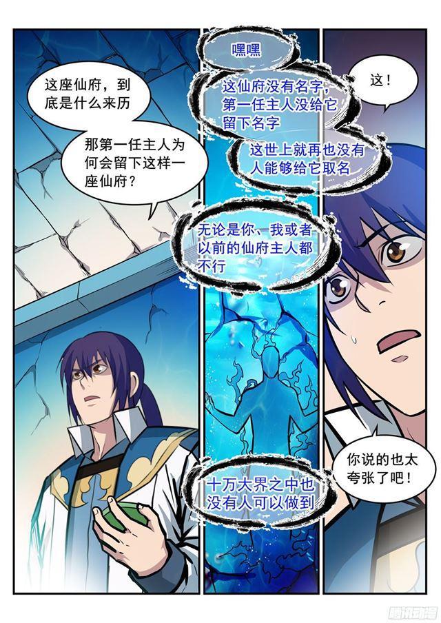 第215话 机缘巧遇7