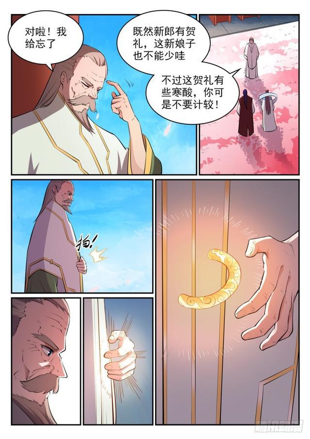 第469话 卑辞厚礼11